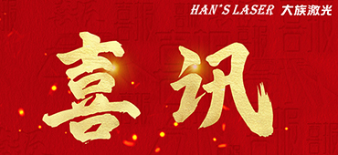極限質造 同頻共進丨智能裝備集團中西南總部基地正式投產！